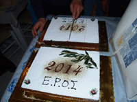 Η πίτα μας