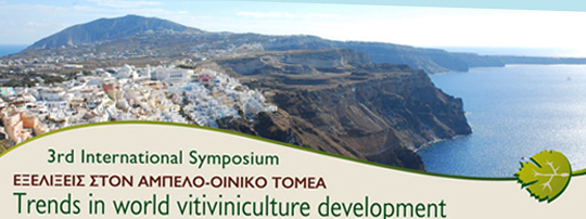 Το 3ο Διεθνές Συμπόσιο Άμπελος 2013