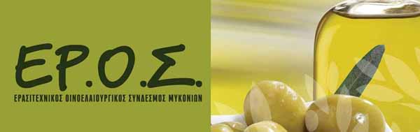 Για την Ελιά και το Ελαιόλαδο